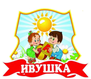 Муниципальное бюджетное дошкольное образовательное учреждение детский сад комбинированного вида № 4